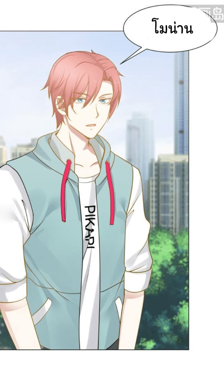 I Have a Dragon on My Body 73-73