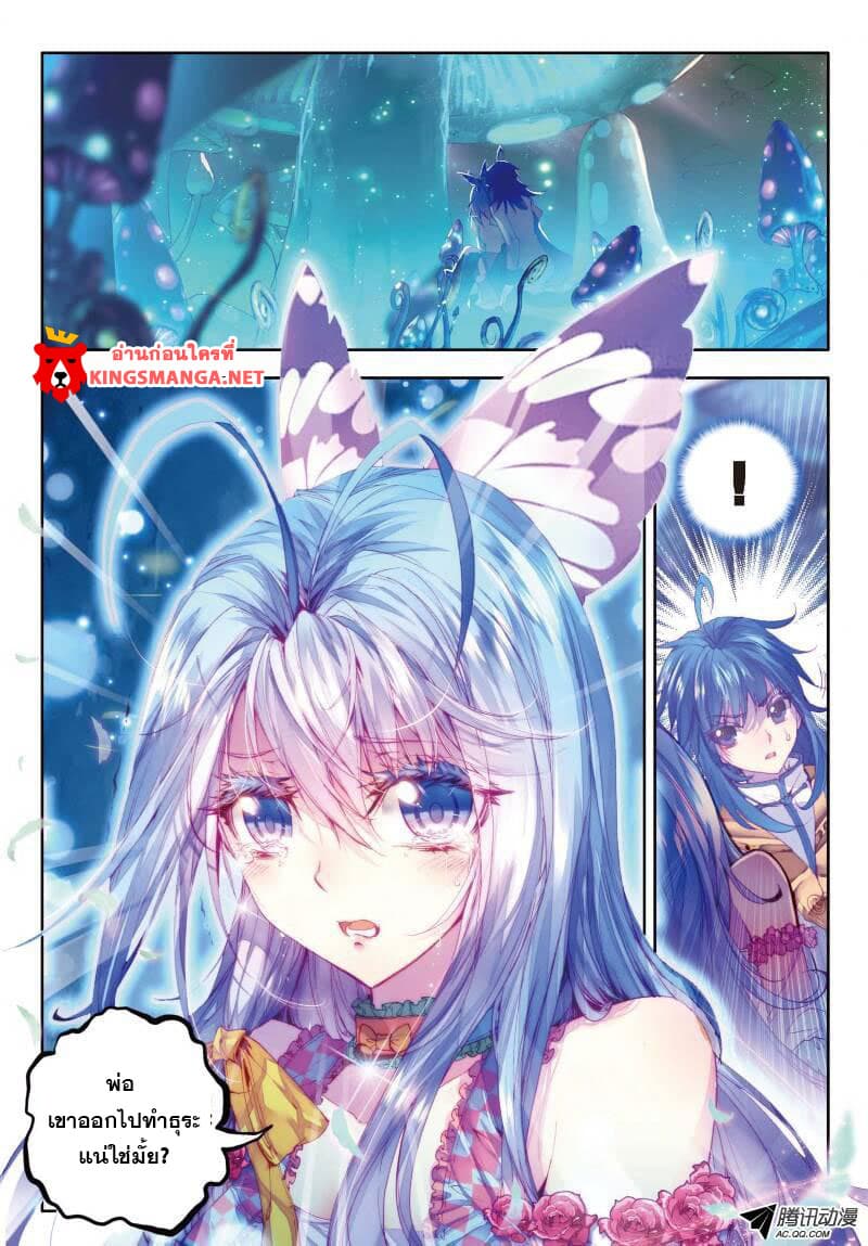 Douluo Dalu - Legend Of The Gods' Realm ตำนานแดนเทพ 19.3-19.3