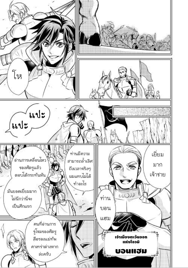 Daites Ryou Koubouki 7-7