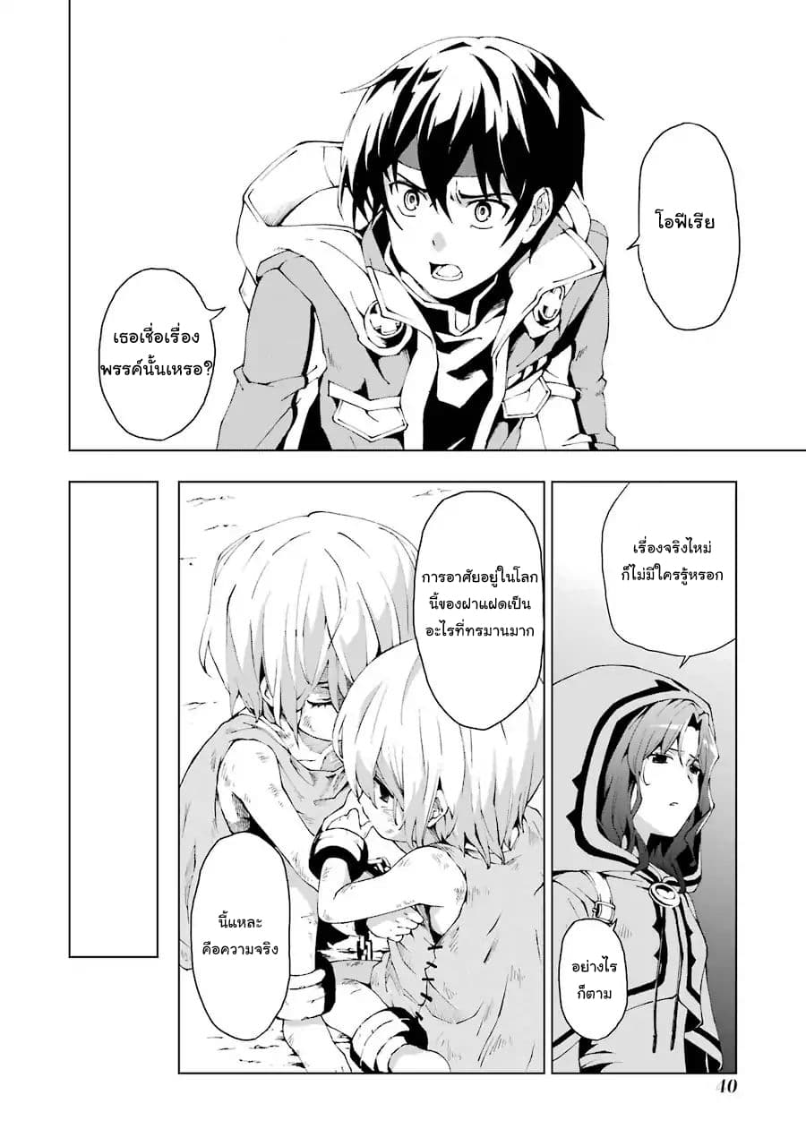 The Swordsman Called the Countless Swords Sorcerer 1-1