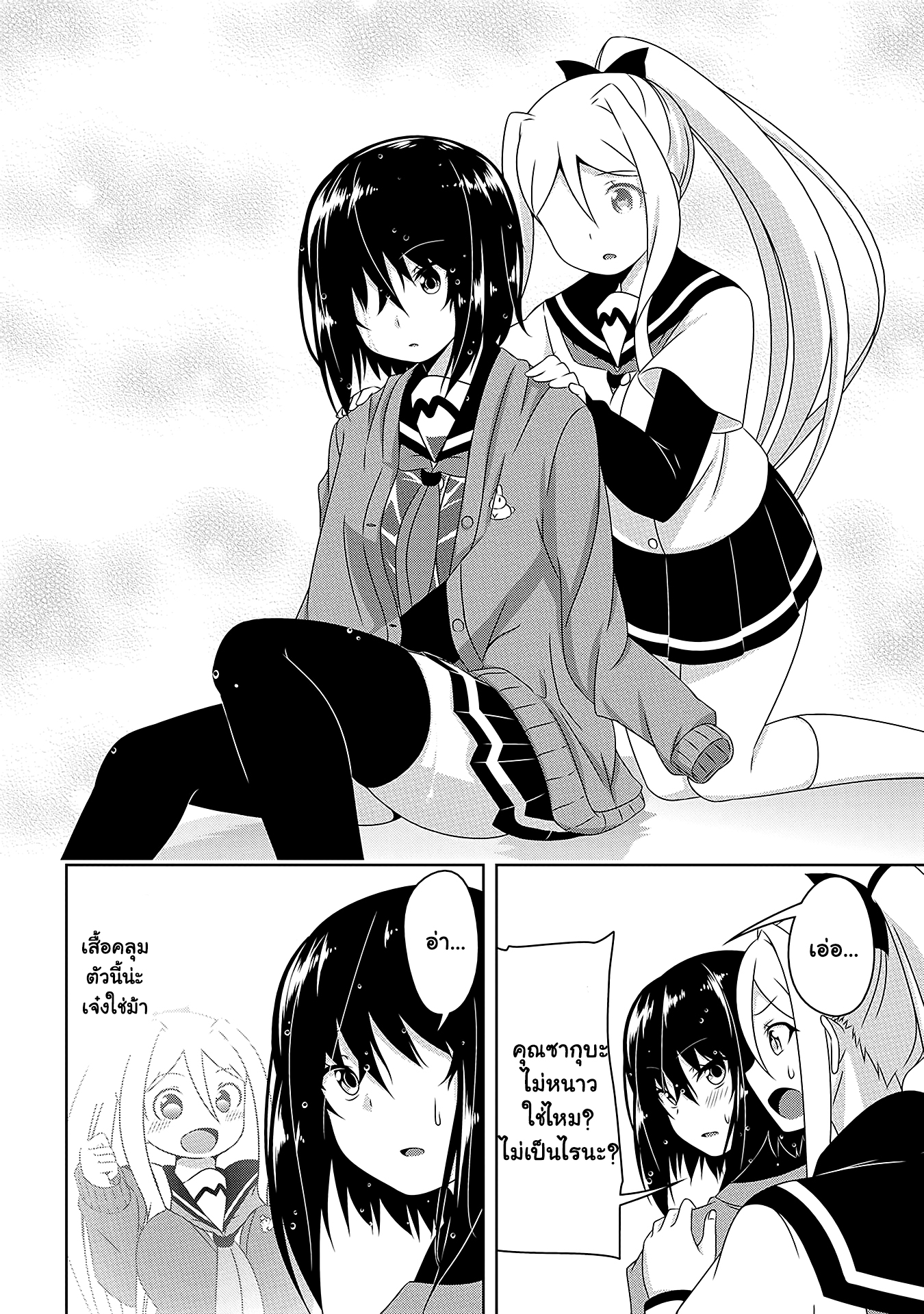 Devilchi 4-ที่สำคัญกว่านั้น