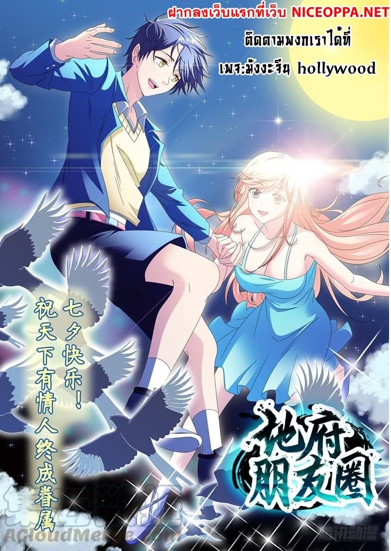 Prefectural Circle of Friends 1-1