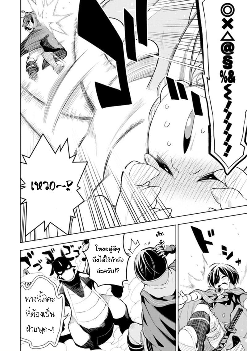 Soubiwaku Zero no Saikyou Kenshi demo, noroi no soubi (kawaii)nara 9999-ko tsuke-houdai 4-4