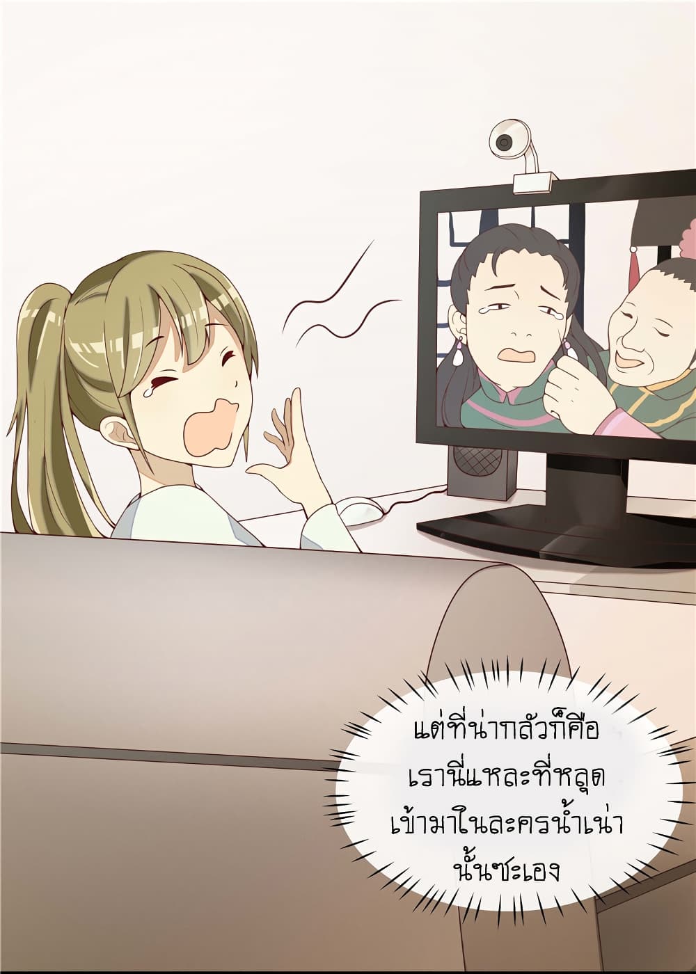 Wang Ye, Nu Jia Jian Ge Fei  ช้าก่อนคุณชาย ข้าจะไดเอทเพื่อท่าน!! 2-ระบบปฏิบัติการไดเอทสุดฤทธิ์พิชิตใจชายแซ่บเฟร่อ