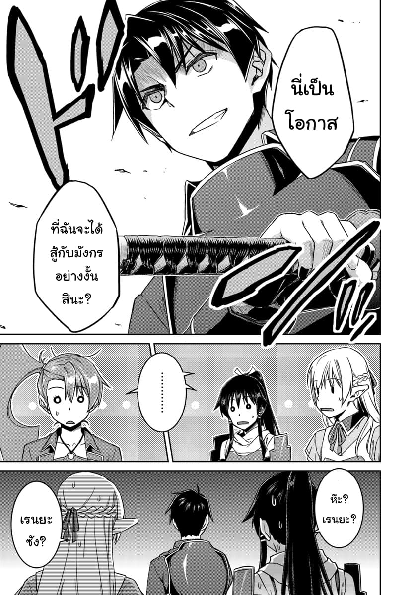 Nidoume no Jinsei wo Isekai de 32-เพิ่มมาอีกคน