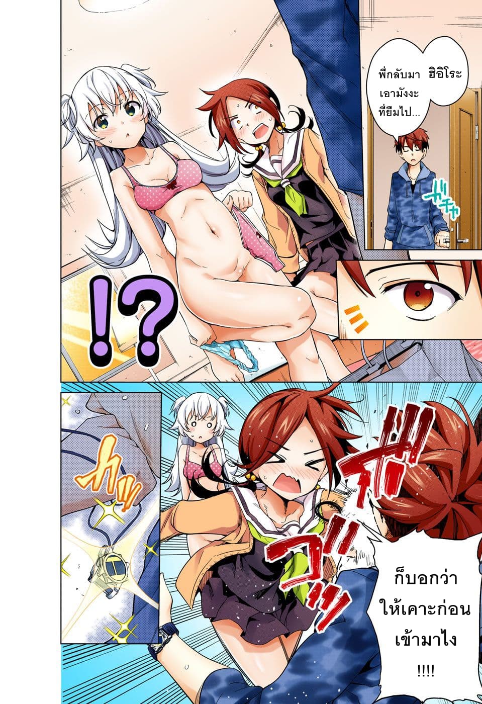 Dokyuu Hentai HxEros 12-ชีวิตประจำวันของเทนคูจิ โซระ