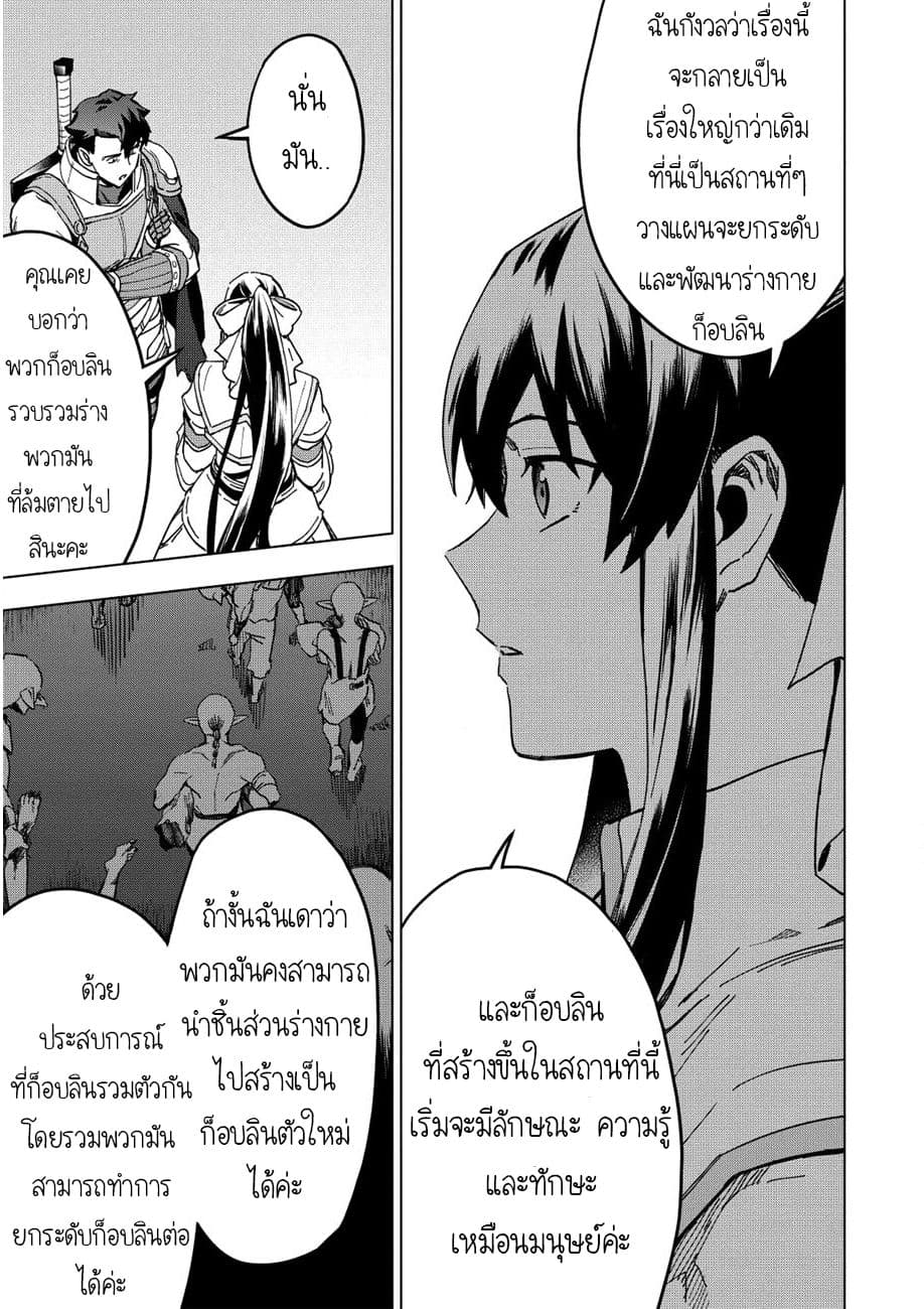 Kuitsume Youhei no Gensou Kitan เรื่องราวการผจญภัยสุดประหลาดของนายทหารถังแตก 12-12