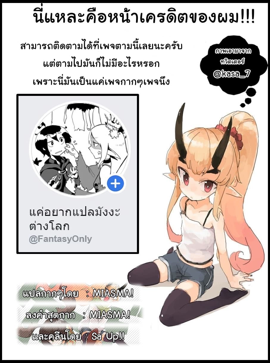 Konjiki no Moji Tsukai - Yuusha Yonin ni Makikomareta Unique Cheat ผู้ใช้อักษรสีทอง 41-ทะเลทรายลาออร์บและชนเผ่าอาสุระ 1
