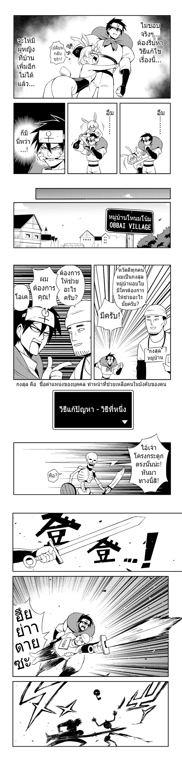 Transmoe Sword Fantasy 1-1
