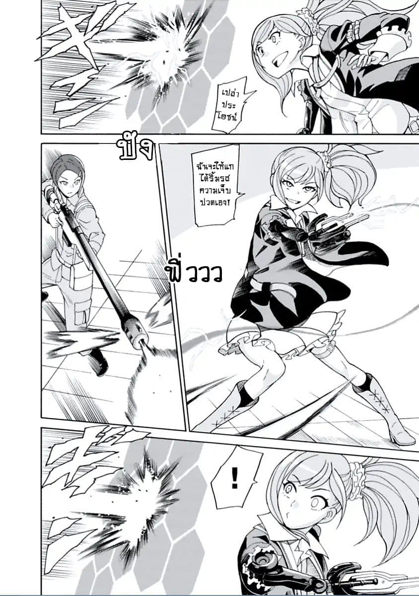 Asebi to Sora Sekai no Boukensha 15-ดาเรียและแกรม