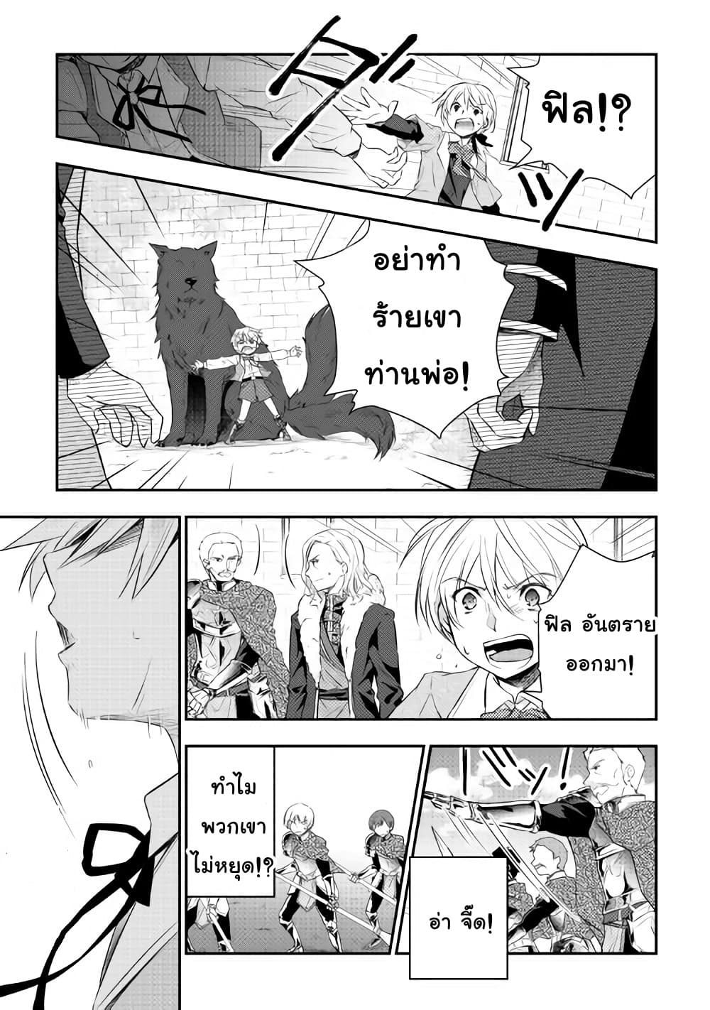 Tensei Ouji wa Daraketai ได้เกิดใหม่เป็นเจ้าชายทั้งที แต่ดันอยากขี้เกียจซะงั้น!? 3-3