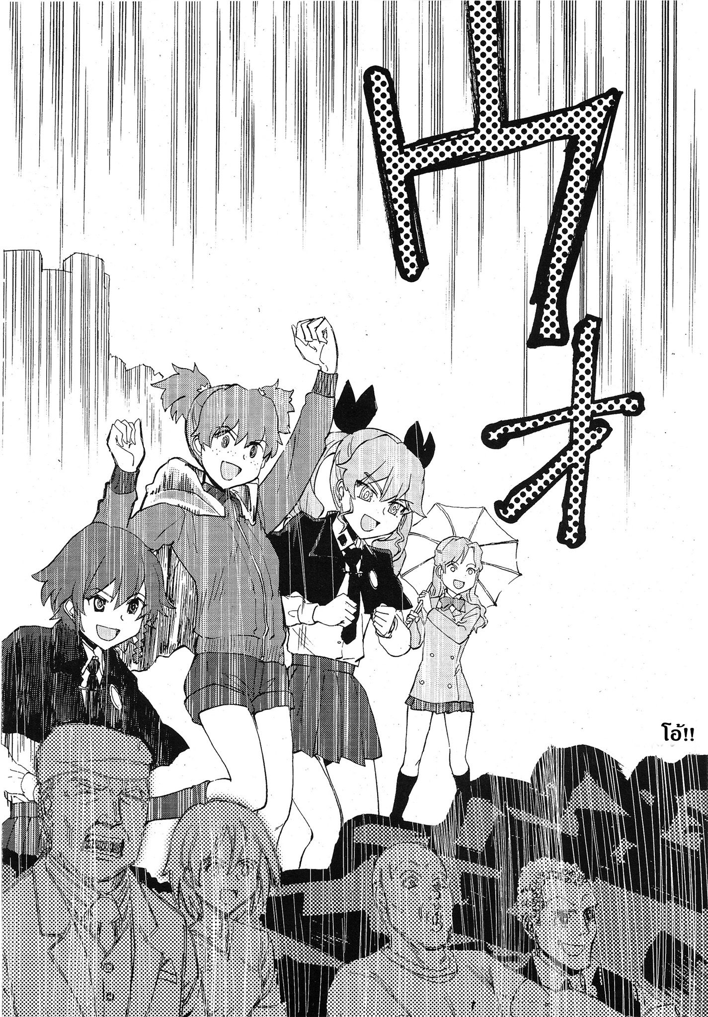 Girls Und Panzer: Ribbon Warrior 8-จิตวิญญาณที่สมบูรณ์