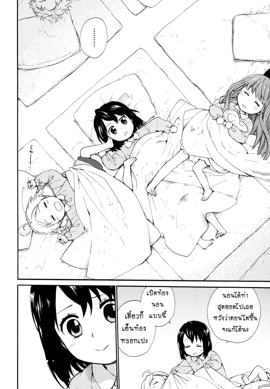 Roujoteki Shoujo Hinata-chan คุณยายฮินาตะจัง 2-ขดตัวนอนกลางวัน