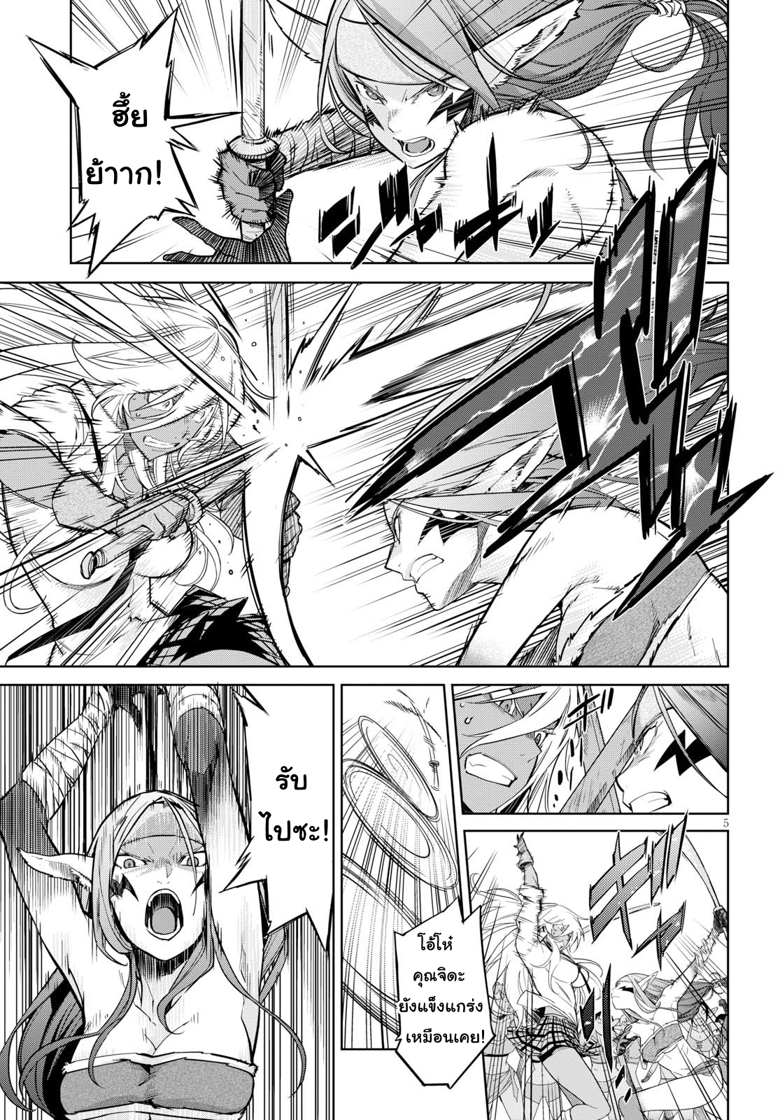Game obu Familia - Family Senki 3-ความมืดในแสงสว่าง