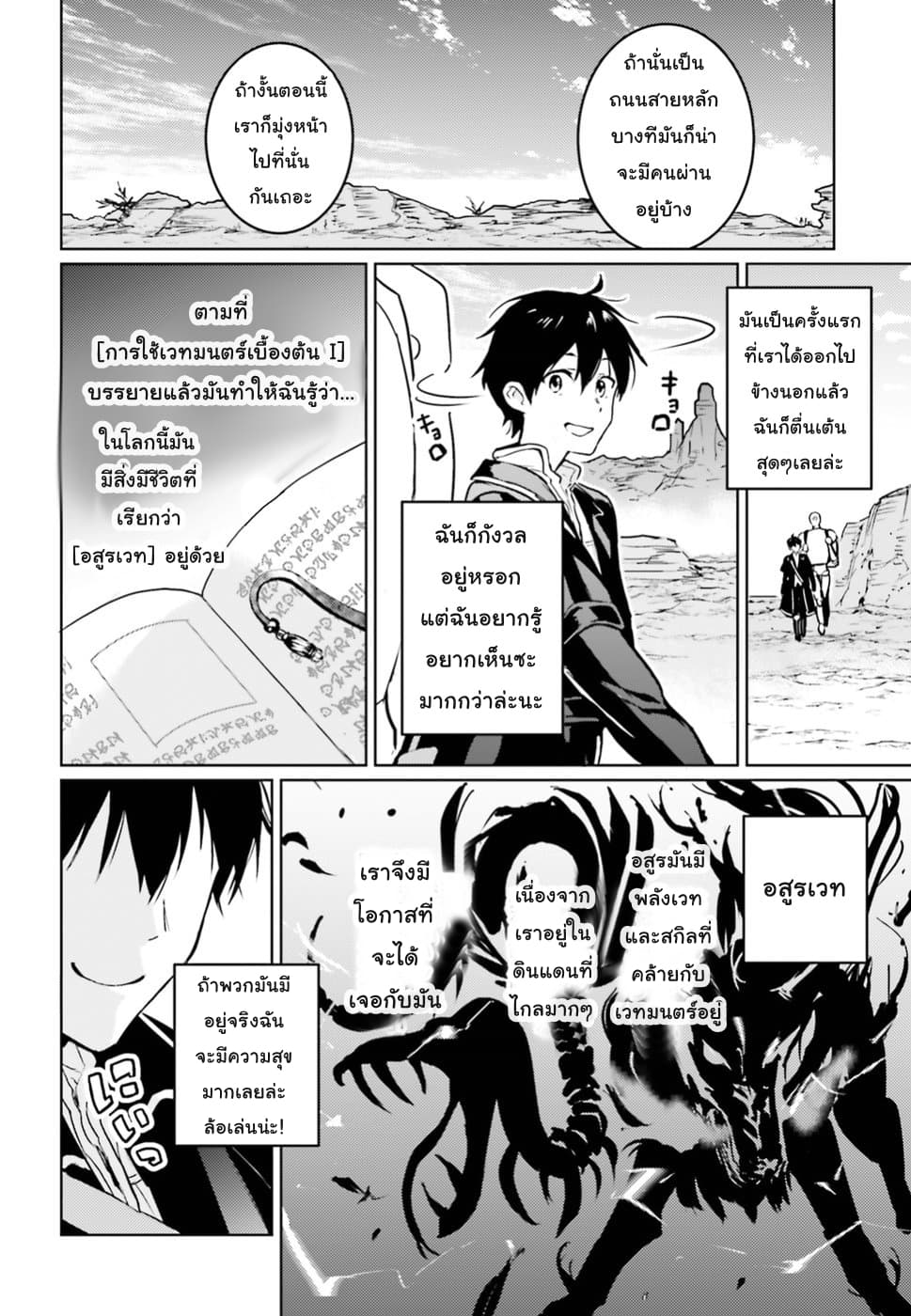 Hametsu no Madou Ou to Golem no Ban Kisaki 4-4