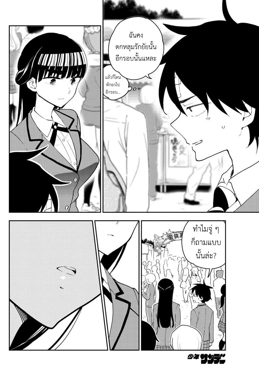 Hatsukoi Zombie 89-เกิล มีท เกิล