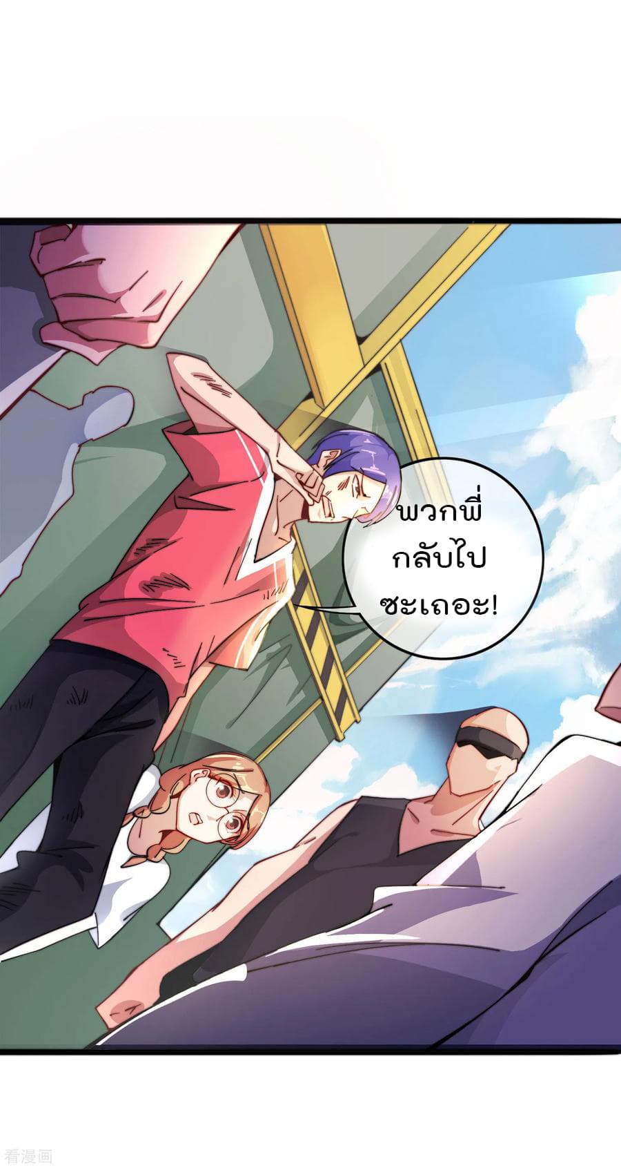 I am The Richest  in The World ข้านี่แหละจะรวยที่สุดในโลก! 31-31