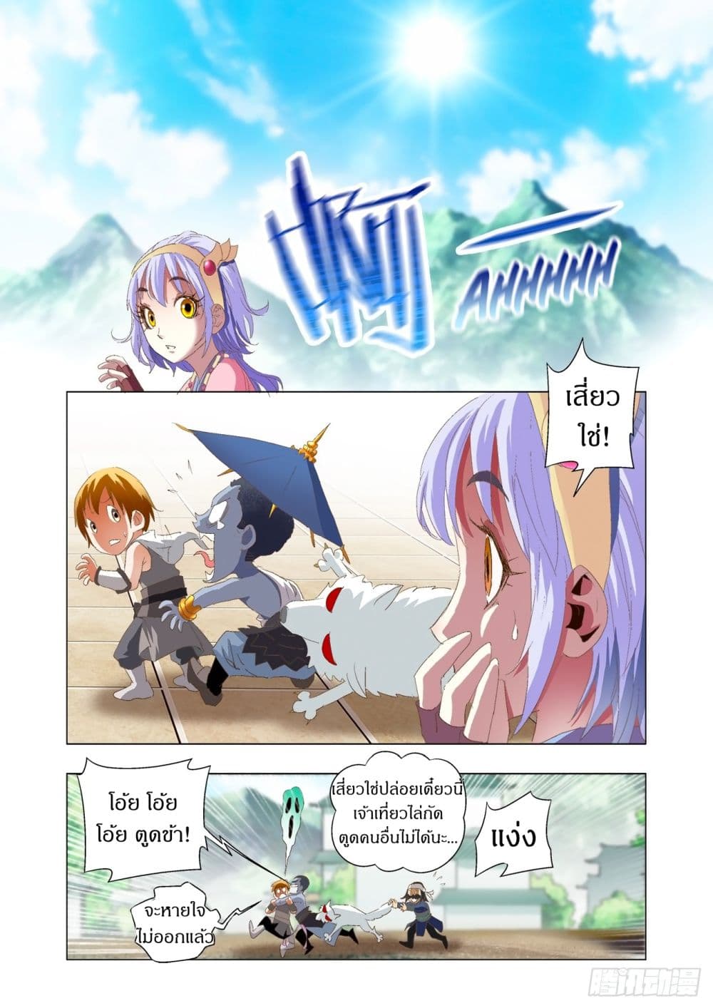 Battle Through The Heavens: Return Of The Beasts 2-2