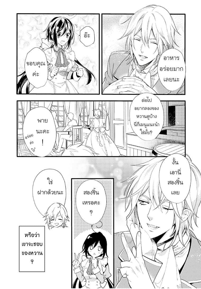 Soushikikan to Watashi no Jijou 2-2