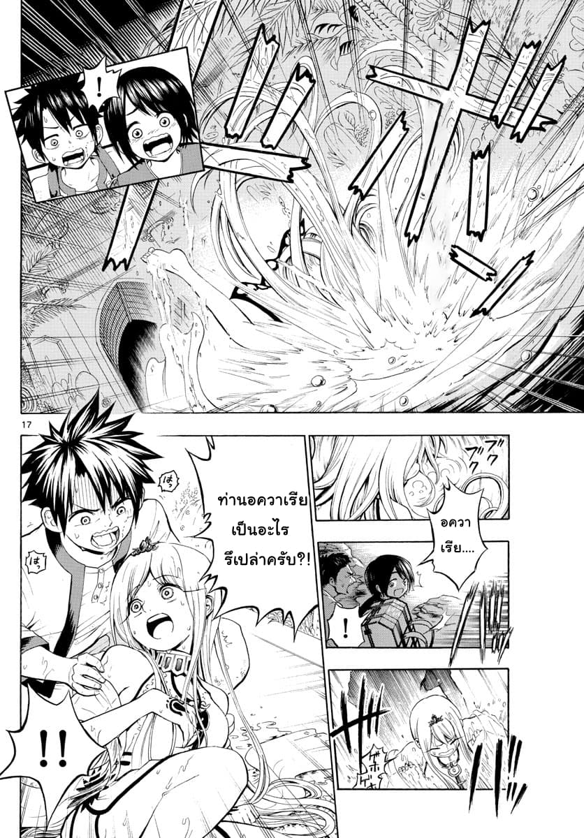 Undine wa kyou mo koi wo suru ka? 1-1