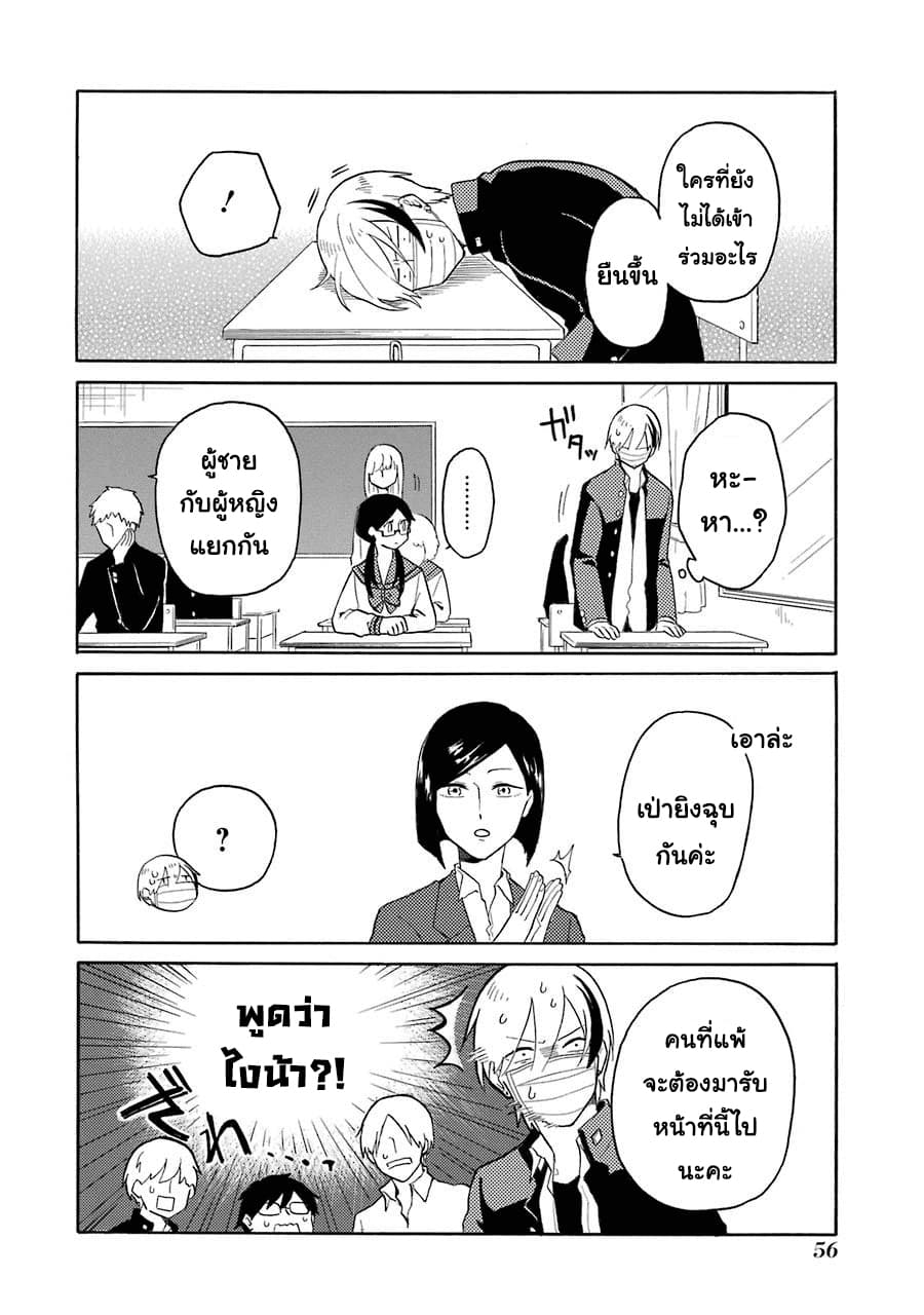 Modokidomo นักเรียนดีเด่นกับอันธพาลจอมปลอม 3-3