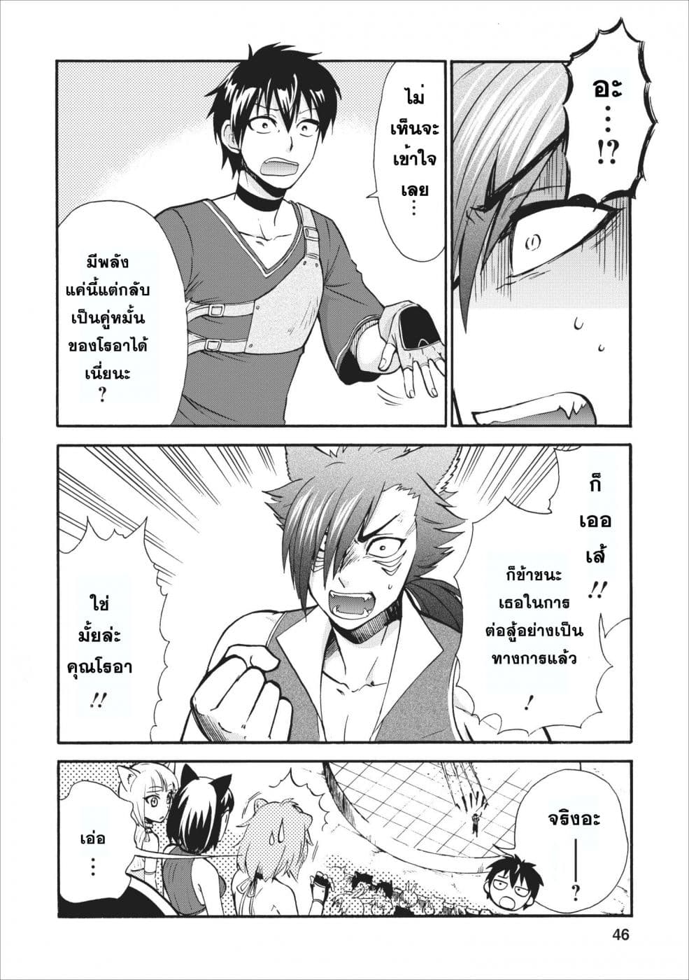 Isekai Shoukan wa Nidome Desu 12-12