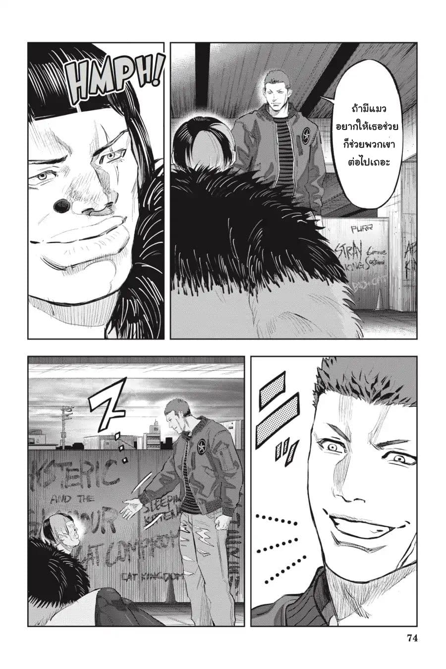 Nyankees 9-คอนเนคชั่น