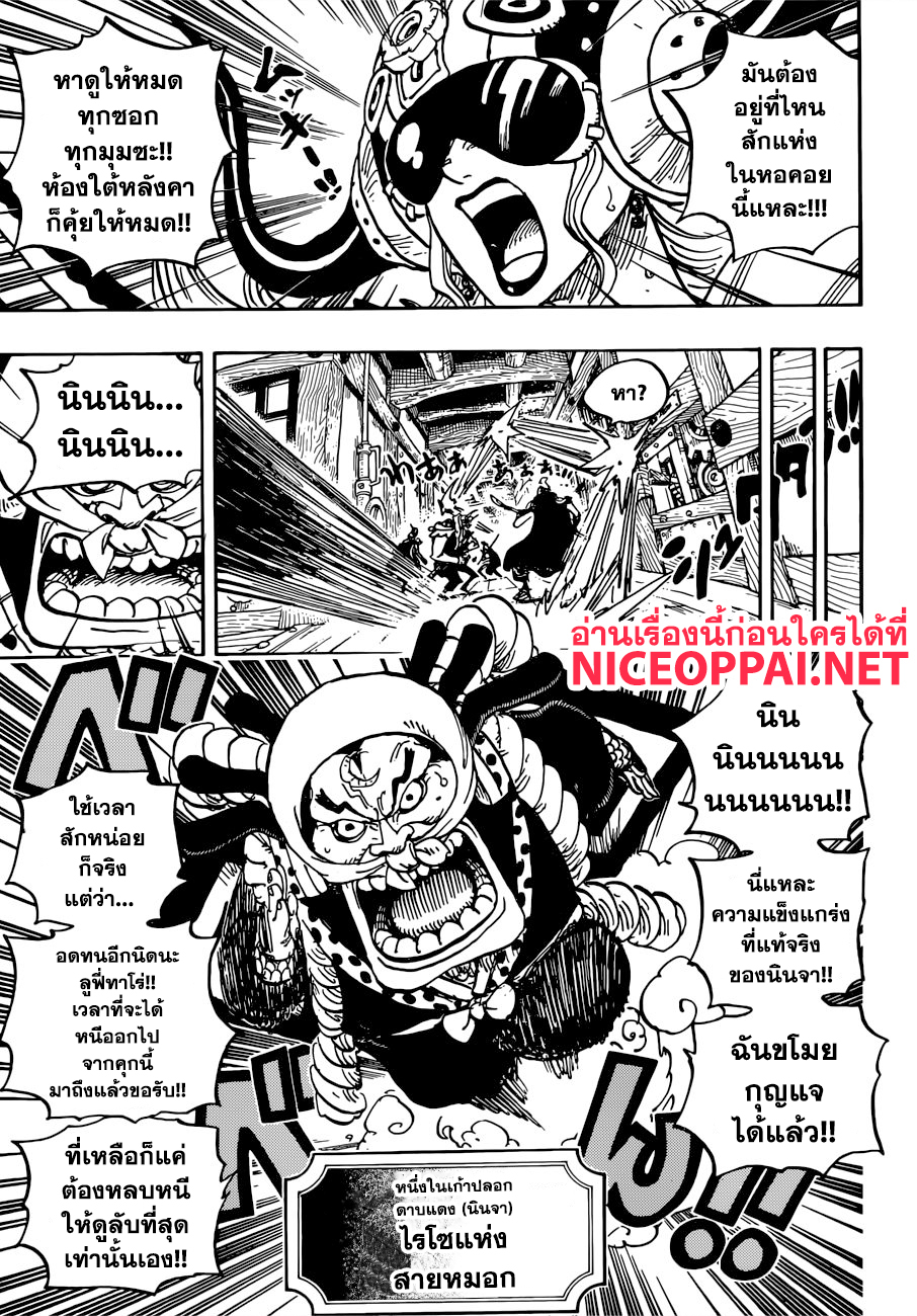 One Piece 935-TH-ควีน