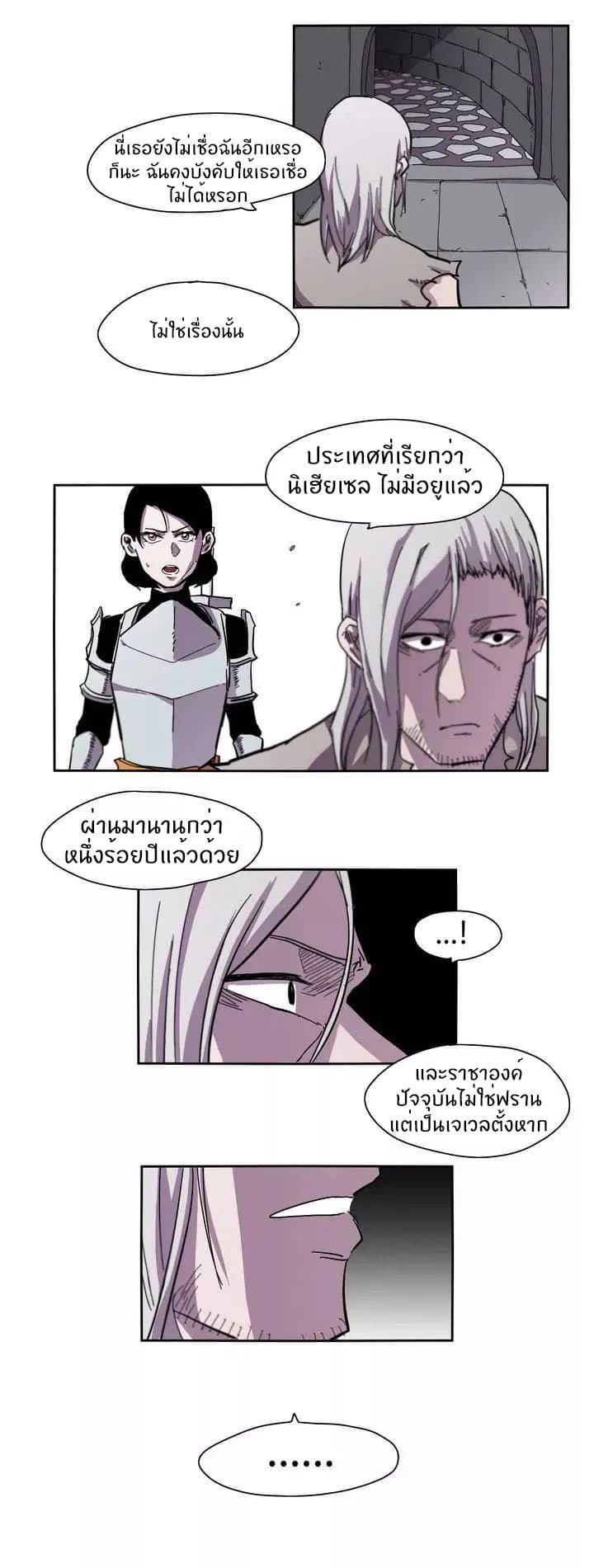 Epic of Gilgamesh 3-3