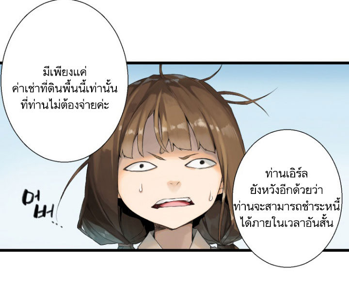 Her Summon 8-8
