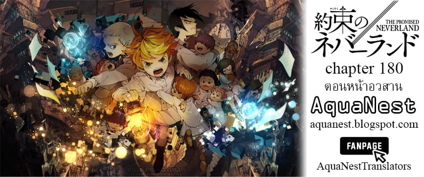 The Promised Neverland 180-ทุกอย่างของเธอ