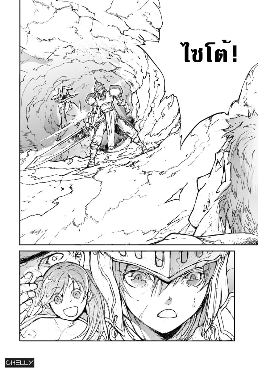 Handyman Saitou In Another World 4-4