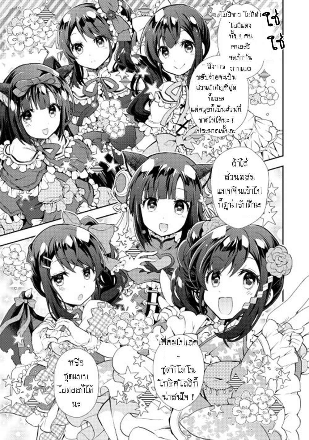 Nonbiri VRMMOki 14-ลองตกใจกับสกิลสุดวิเศษ