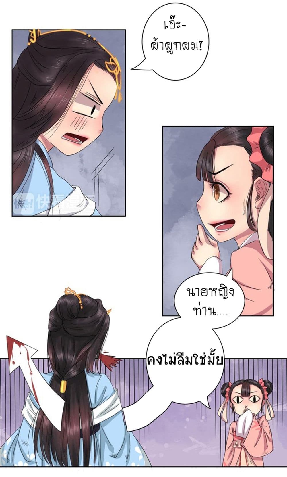 A Song of Prosperity 2-2