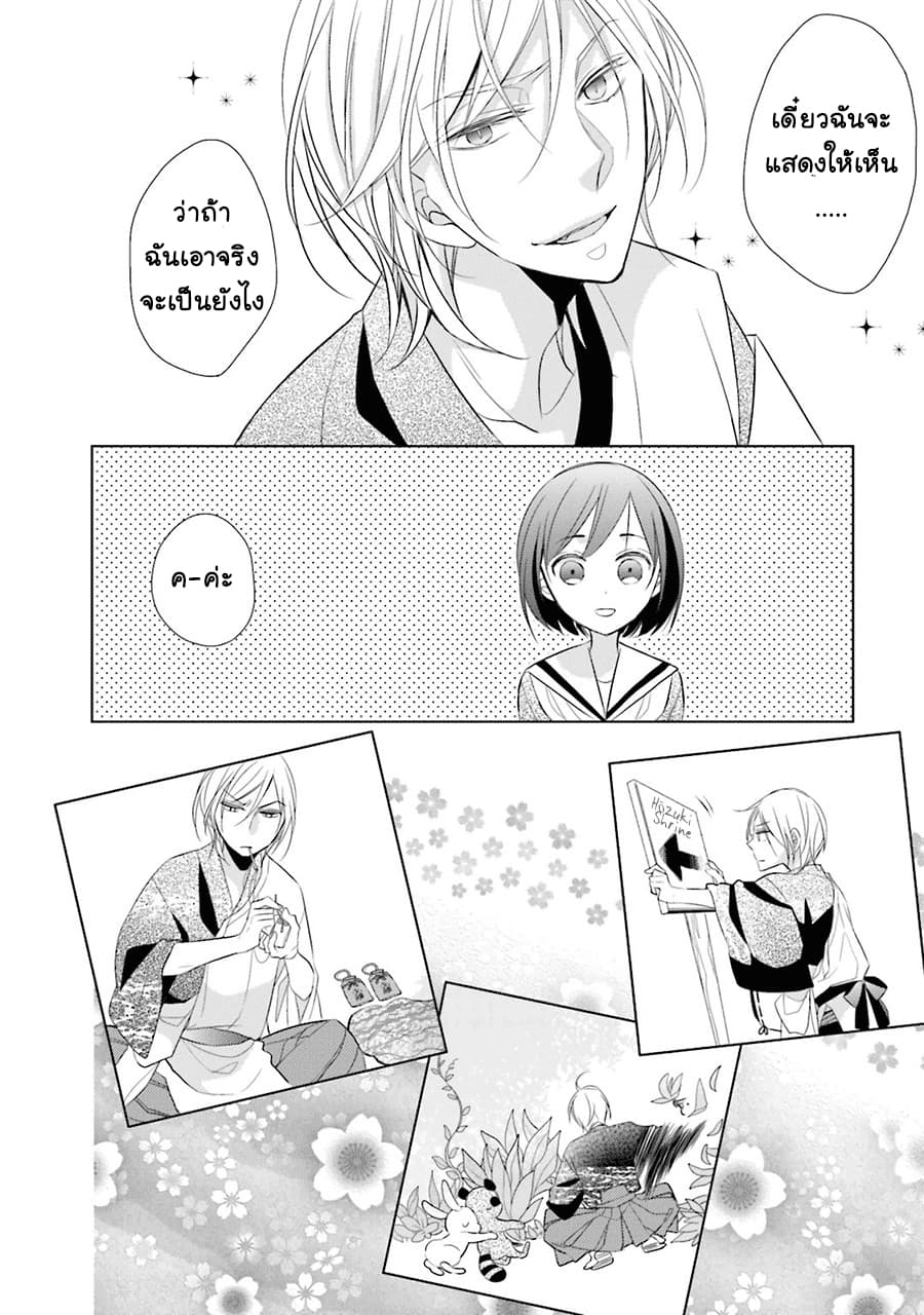 Kami-sama wa Ikiru no ga Tsurai 1-1