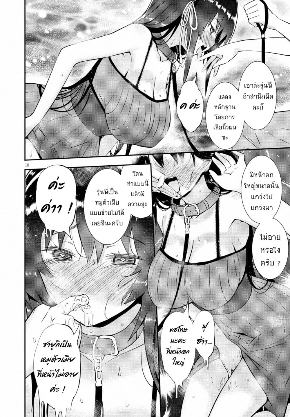 Kawaiikereba Hentai demo Suki ni Natte Kuremasu ka? 22-22