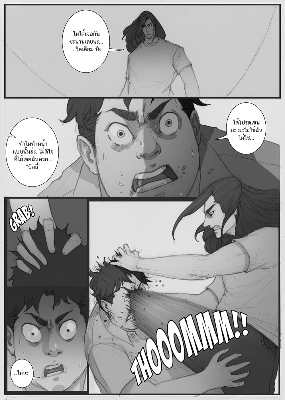 Dark Blood 1-1