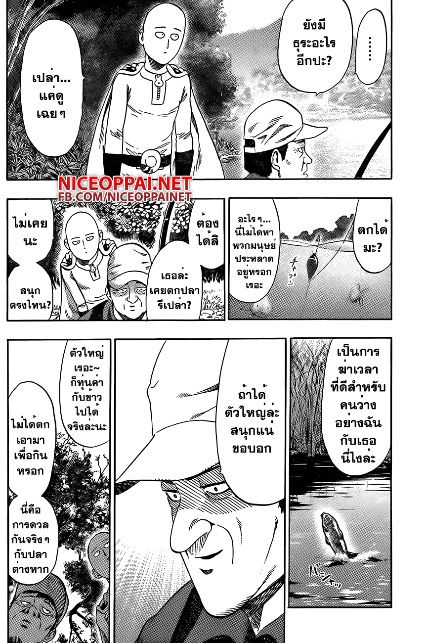 One Punch Man 53.5-ตอนพิเศษ
