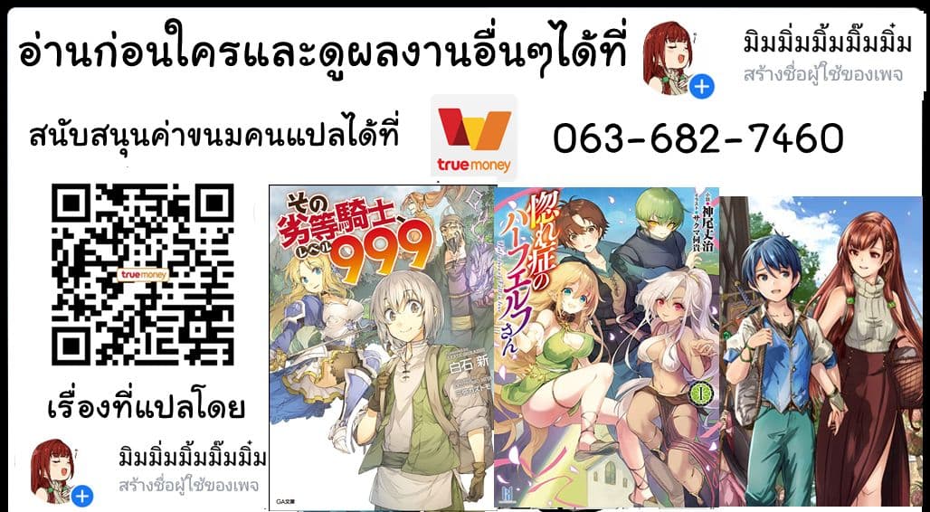 That Inferior Knight, Actually Level 999  อัศวินผู้ต่ำต้อยคนนั้น เลเวล 999 1.4-1.4