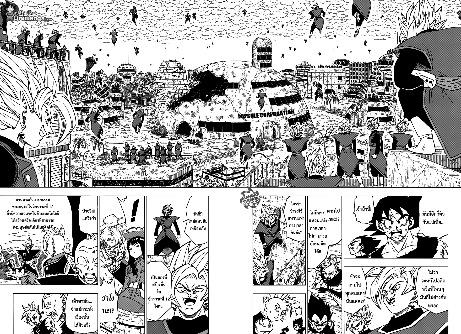 Dragon Ball Super 26-ศึกตัดสิน! ลาก่อน ทรังคซ์