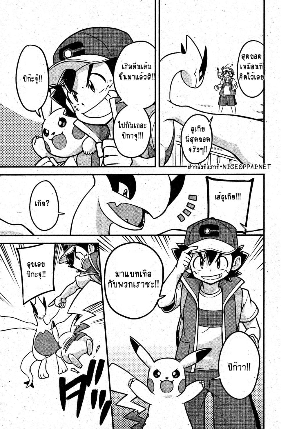 Pocket Monsters 1-1