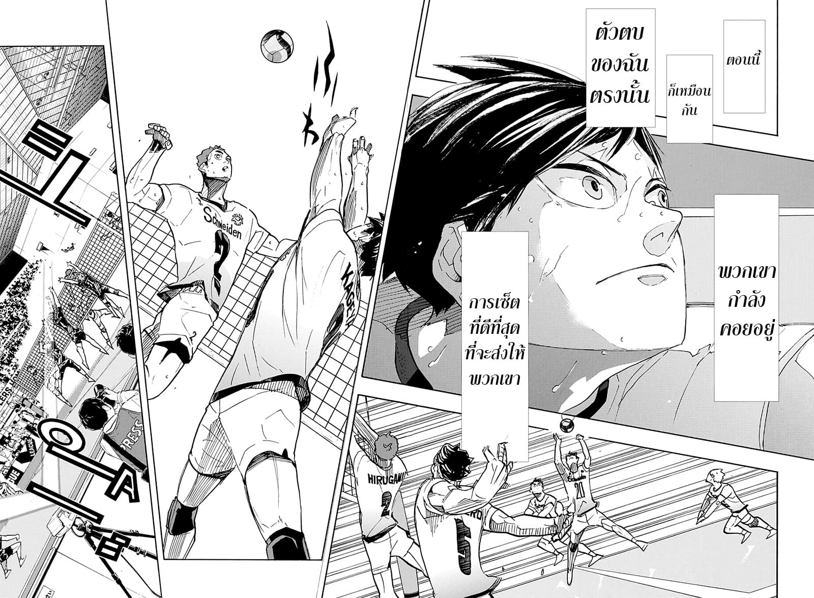 Haikyuu!! 389-ราชาแห่งสนาม 2