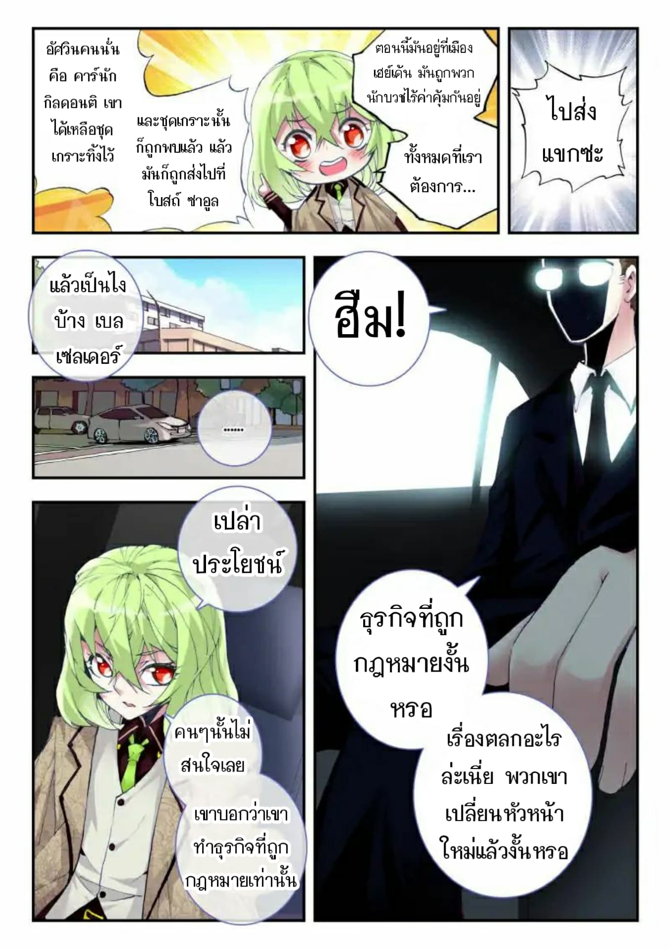 The Dragon Conqueror 10-10