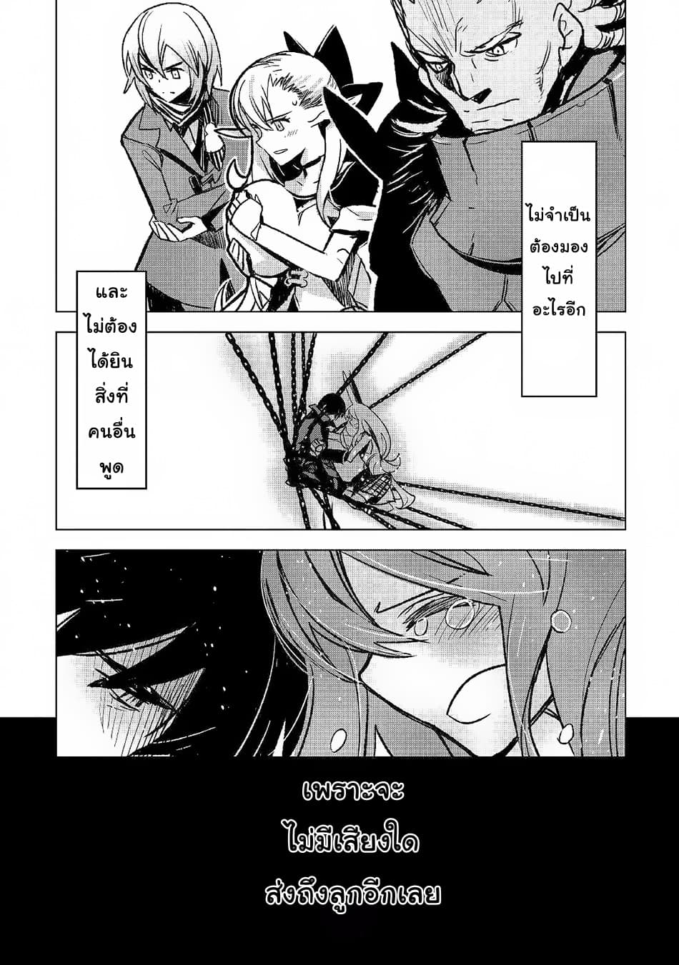 Kuro no Souzou Shoukanshi - Tenseisha no Hangyaku 25.2-25.2