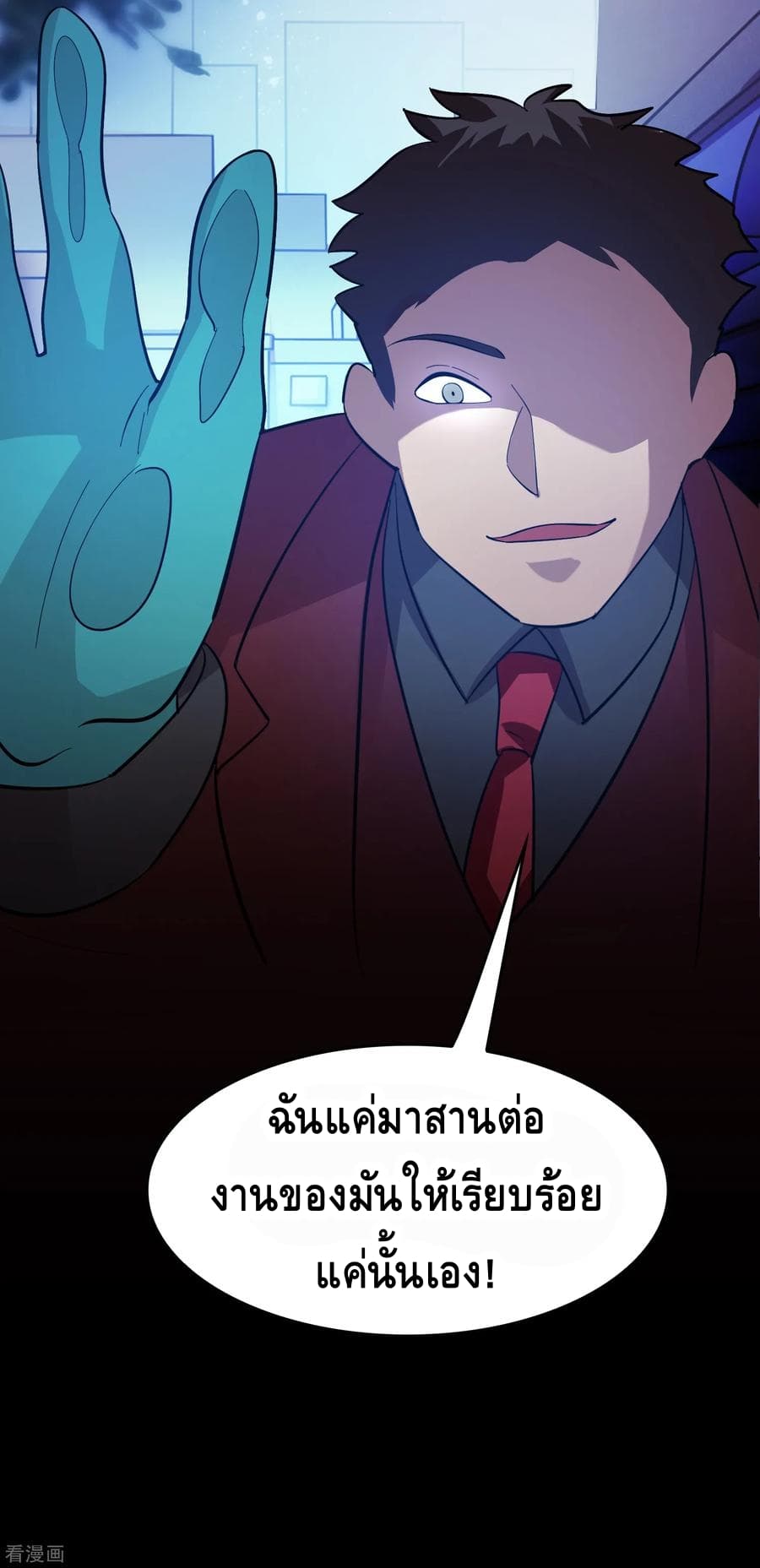 Become God Merchant in The Other World ข้ามต่างโลกเพื่อเป็นพ่อค้าเทพสุดมั่งคั่ง 22-22