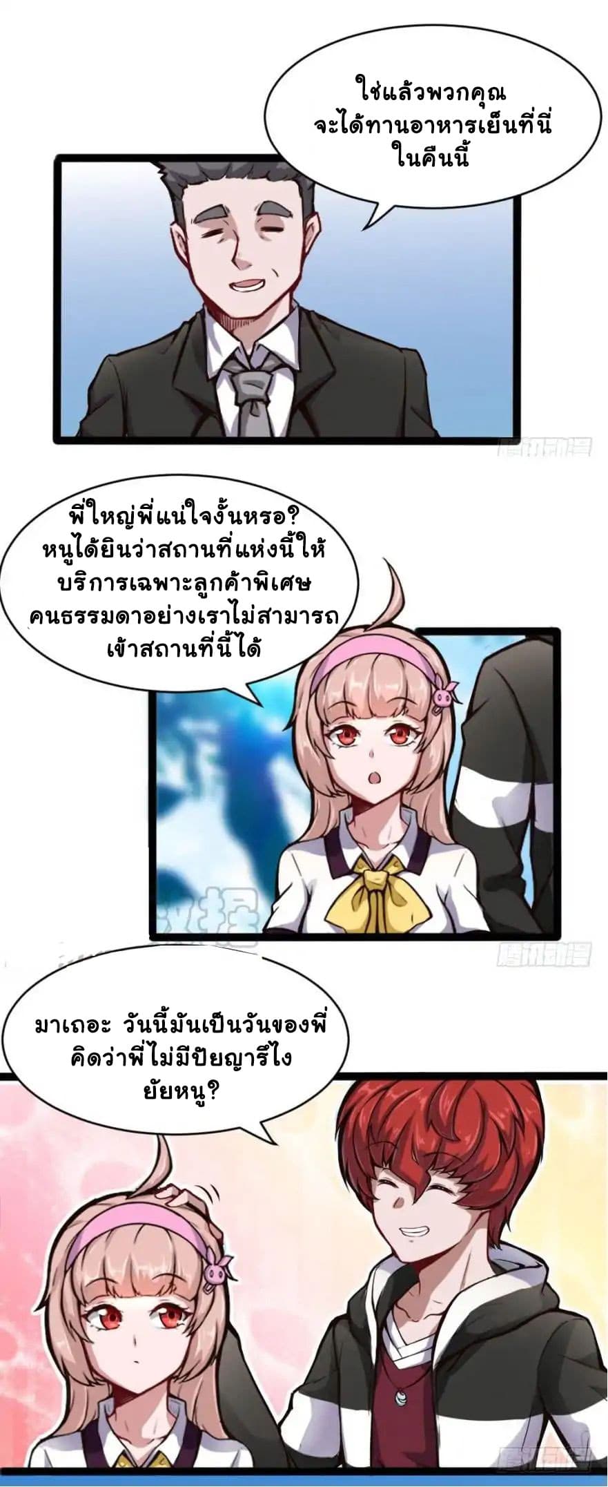 Metropolitan City's Ying Yang Miracle Doctor 9-9