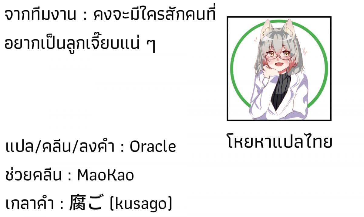 Ore Wa Inu Dewa Arimasen! ผมไม่ใช่น้องหมานะครับรุ่นพี่!! 10-คำขอของรุ่นพี่