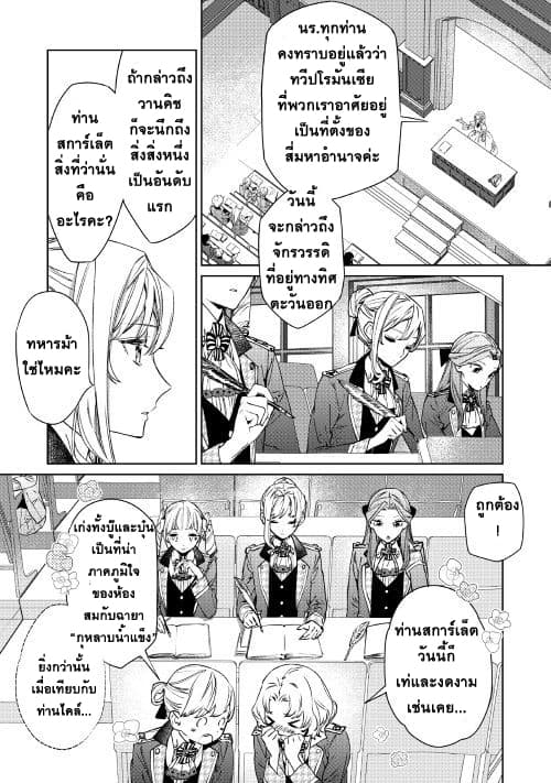 Saigo ni Hitotsu Dake Onengai Shitemo Yoroshii Deshouka 2-2