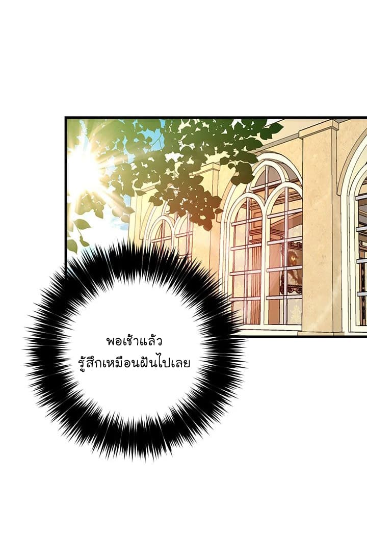 I Am a Child of This House ฉันคือลูกบ้านหลังนี้ 4-4