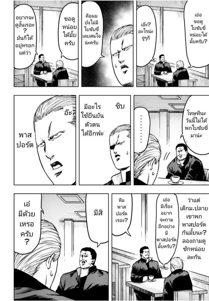 Cromartie Koukou Shokuinshitsu คุโรมาตี้ โรงเรียนคนบวม: ห้องพักครู 6-ชื่อ (กระซิกๆ)